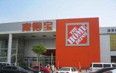 The Home Depot家得寶驗廠評估流程