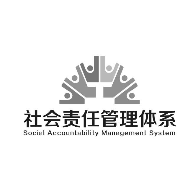 社會(huì)責(zé)任驗(yàn)廠標(biāo)準(zhǔn)