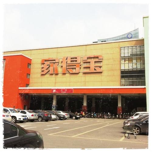 Homedepot家得寶驗廠文件清單